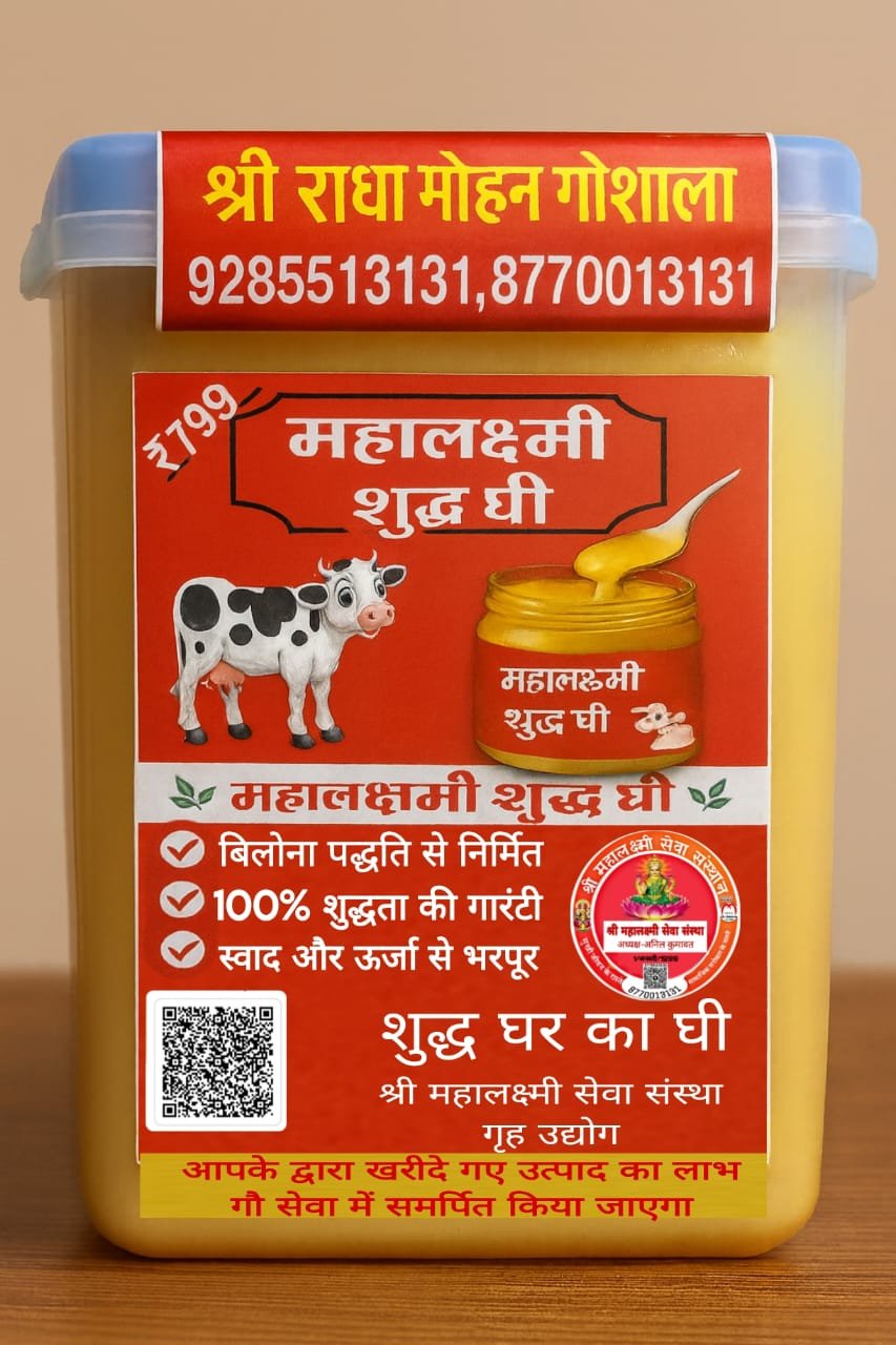 Mahalaxmi Shuddh Ghee