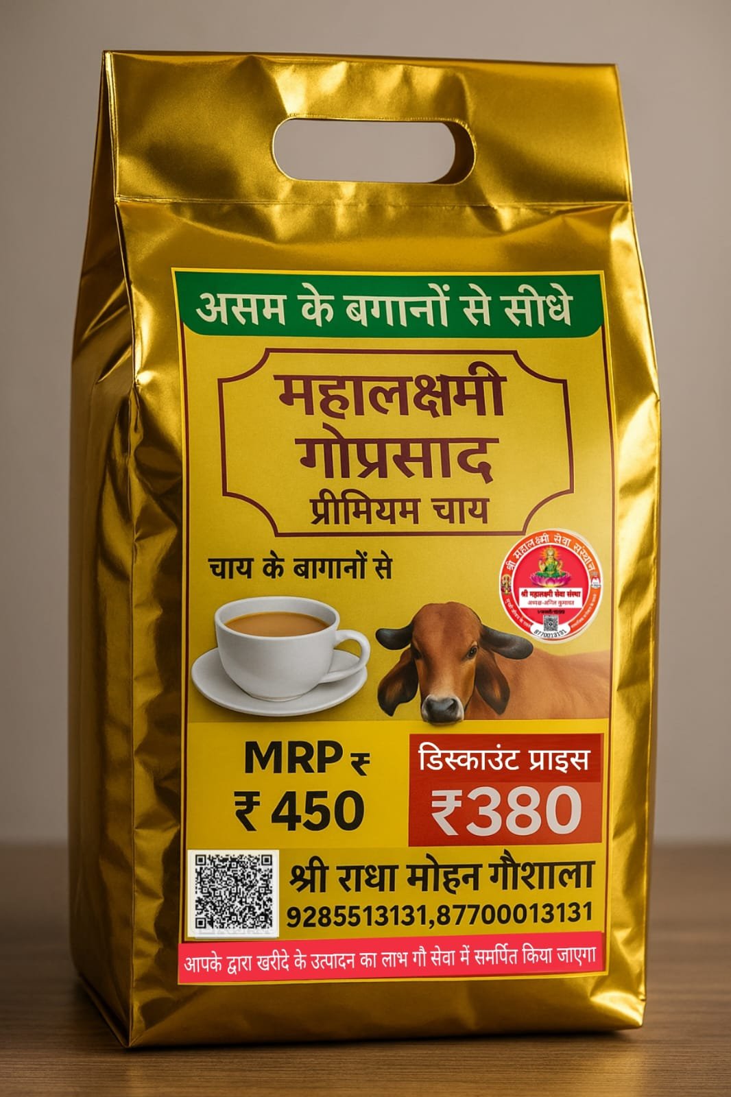 Mahalaxmi Gauprasad Premium Tea