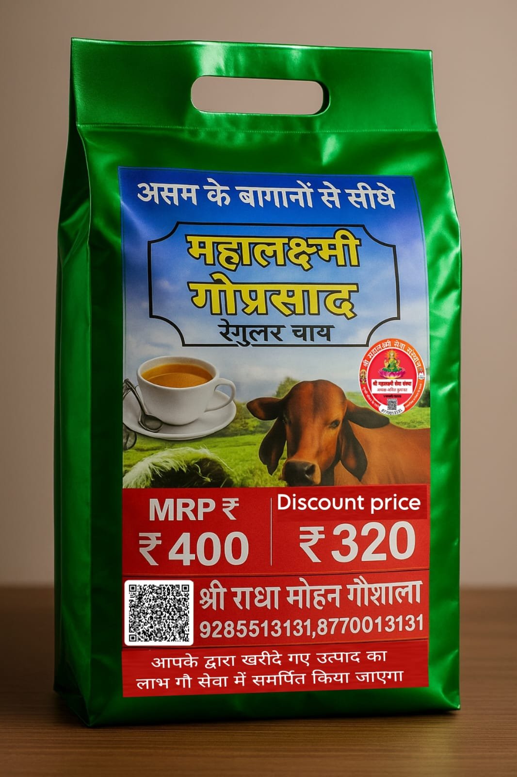 Mahalaxmi Gauprasad Regular Tea